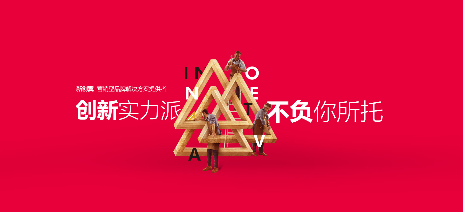 普洱建站-创新实力派