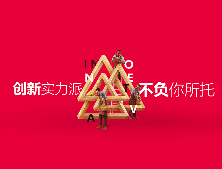 普洱建站-创新实力派