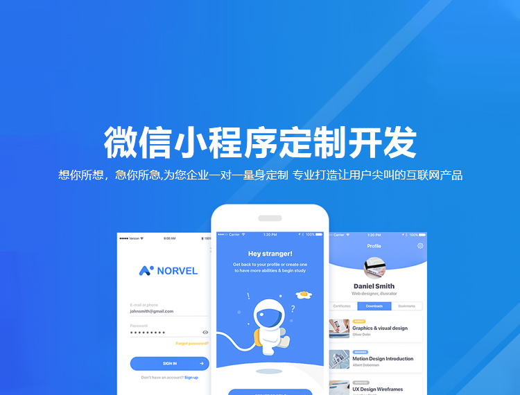 普洱建站-小程序开发