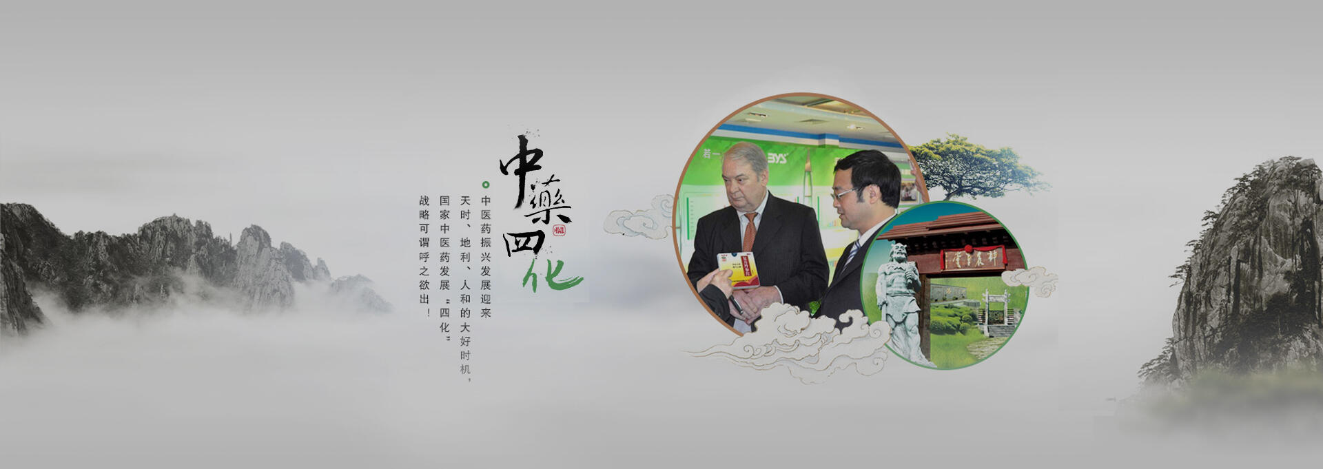 孟连建站-若一医药科技