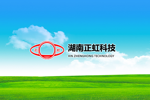 宁洱建站-湖南正虹科技